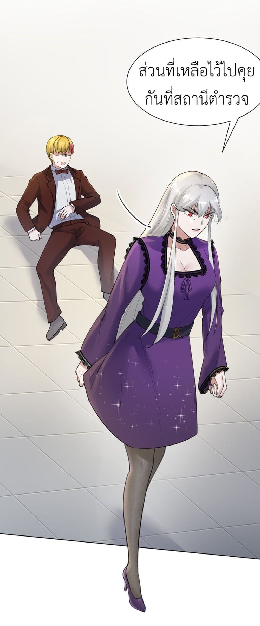 Call me Nemesis ตอนที่ 60 (23)